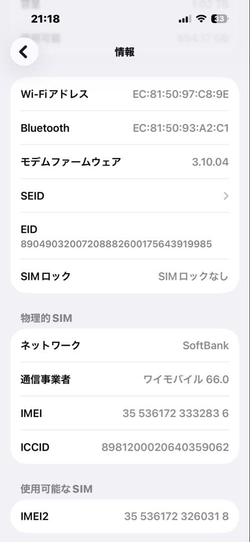 【美品】Apple iPhone 15 Pro 1TB ホワイトチタニウム　本体