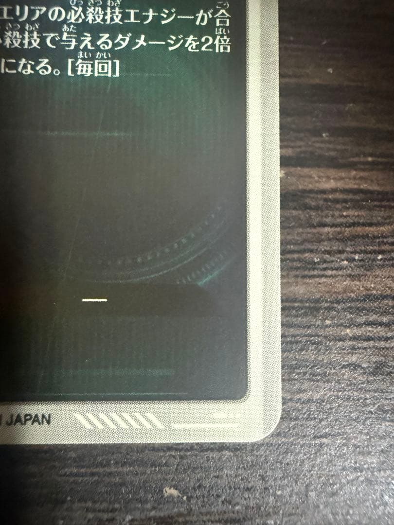 ドラゴンボールスーパーダイバーズ SDV7-003 パラレル 孫悟空