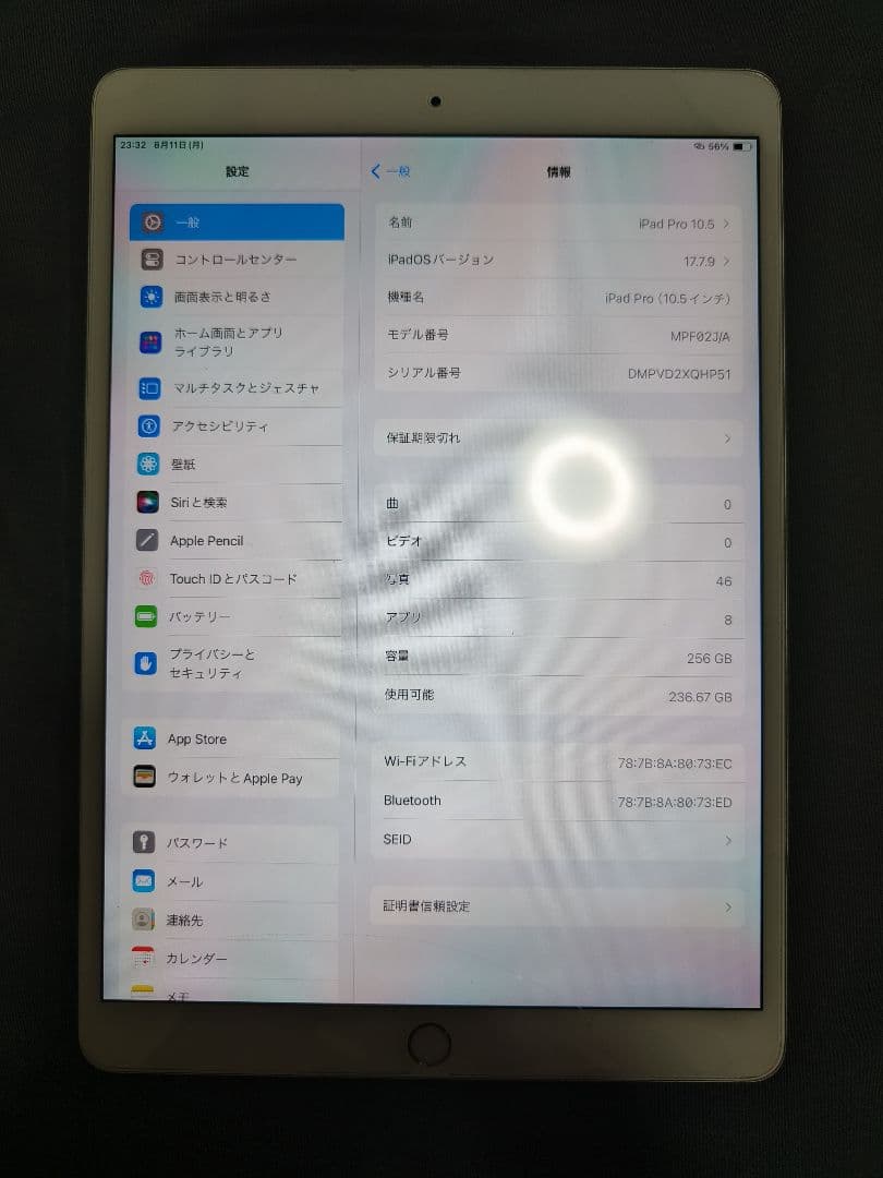 iPad Pro 10.5 256GB シルバー