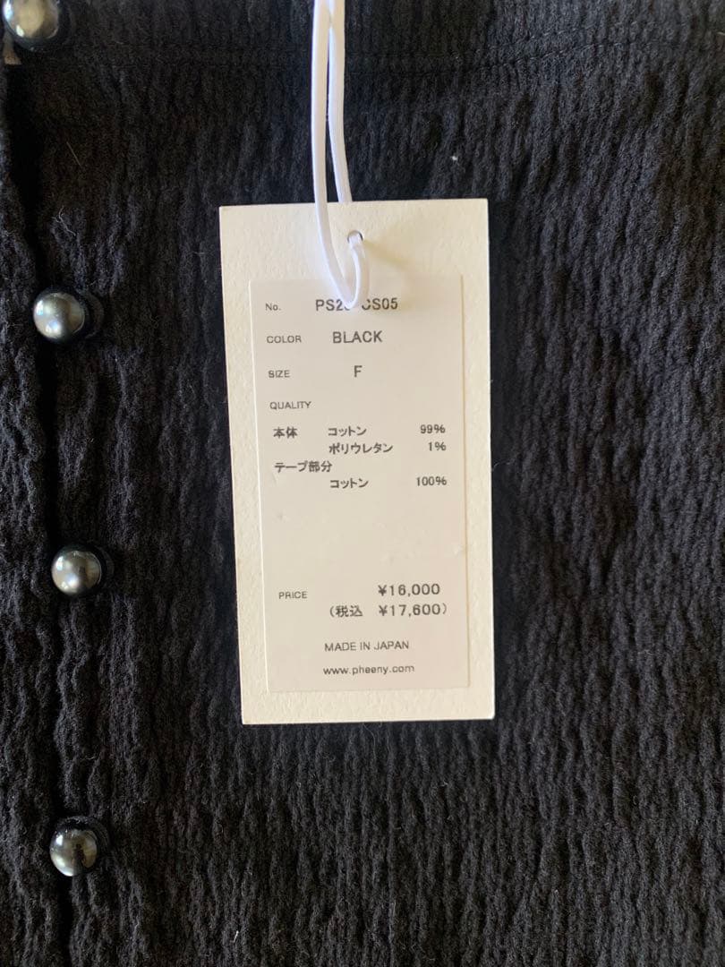 【専用】PHEENY / フィーニー　キャミソール