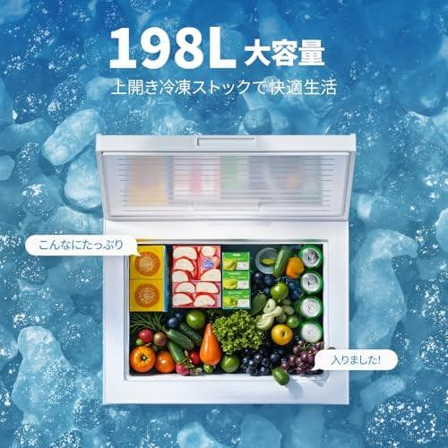 ACOMFEE' 冷凍庫 198L 上開き 温度調節6段階 冷凍機能 大容量冷凍