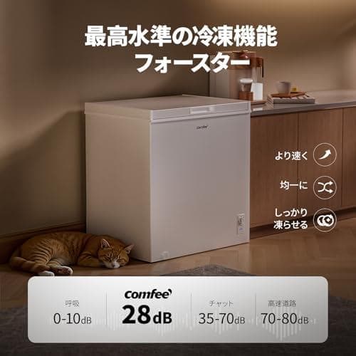 ACOMFEE' 冷凍庫 198L 上開き 温度調節6段階 冷凍機能 大容量冷凍