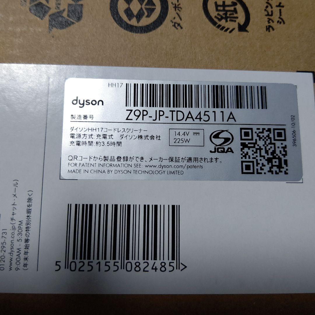 Dyson Micro Focus Cl(HH17)　【新品未使用】明日迄♥