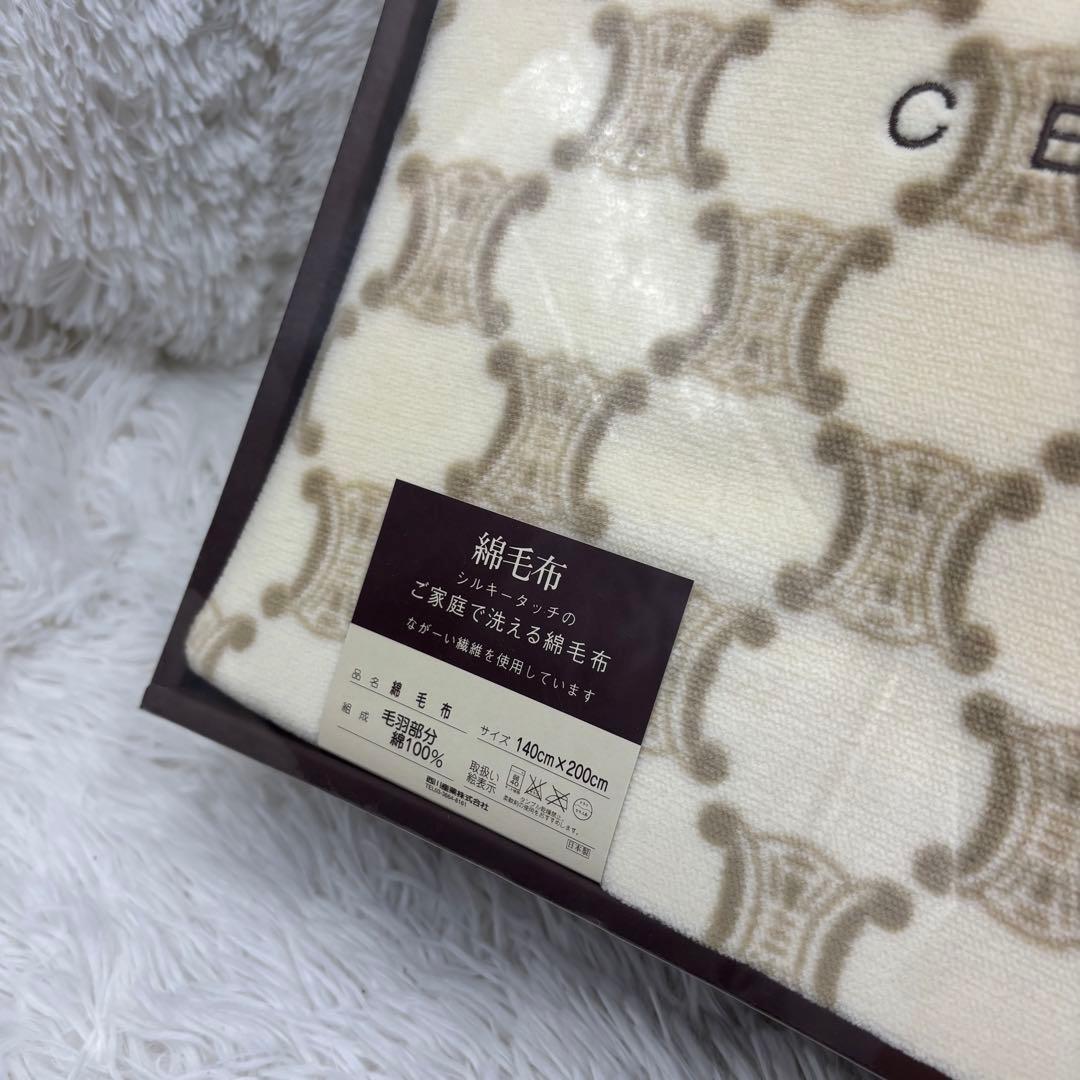 【未使用・保管品】CELINE セリーヌ マカダム総柄　綿毛布　2セット✨