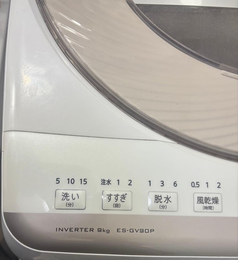 引き取り限定　シャープ 9kg 大型　洗濯機 ES-GV90P 大容量