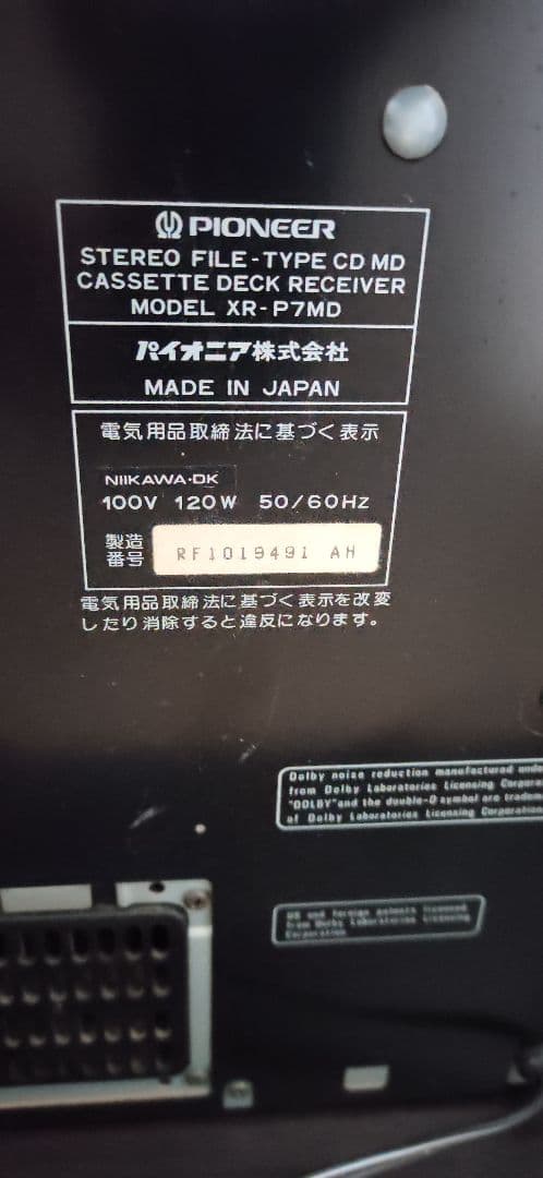 パイオニア XR-P7MD コンポ  MD 本体のみ ジャンク