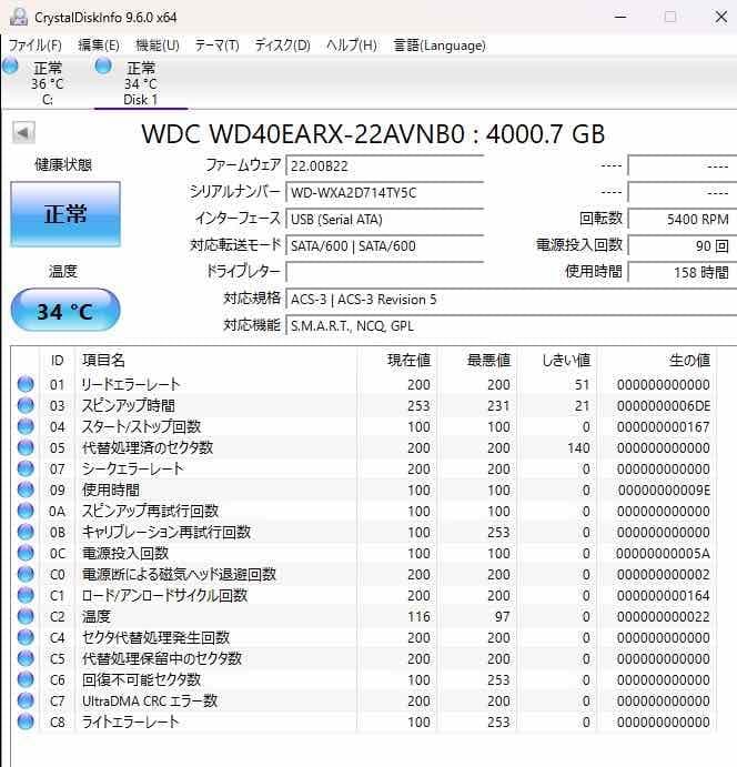 SeeQVault対応外付HDD★ELD-QEN2040UBK／4TB★