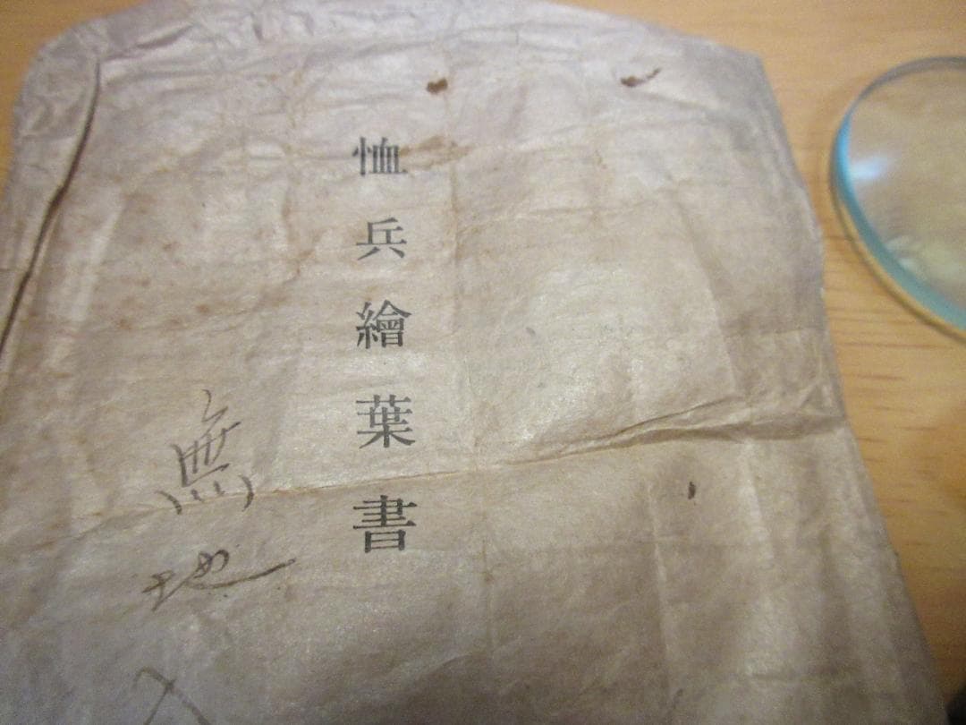 戦前 インク止め式 万年筆 14K