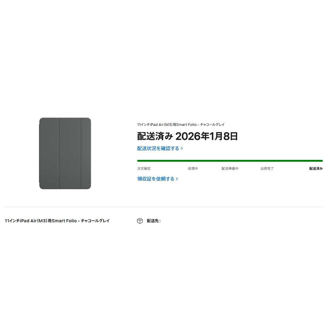 美品 11インチiPad Air M3 Smart Folio チャコールグレイ