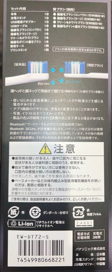 【新品】パナソニック EW-DT72-S電動歯ブラシ Doltz-ドルツ音波振動