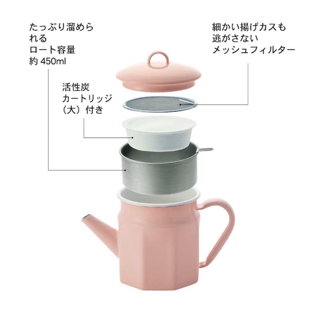 琺瑯　ホーロー　オイルポット　揚げ鍋　天ぷら鍋　日本製　ベルメゾン