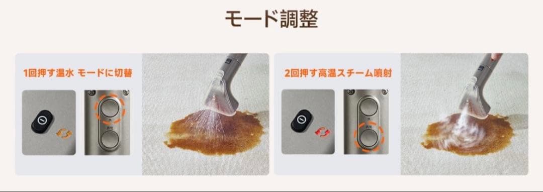 100℃蒸気噴射　超強力吸引 uwant B400　リンサークリーナー スチーム