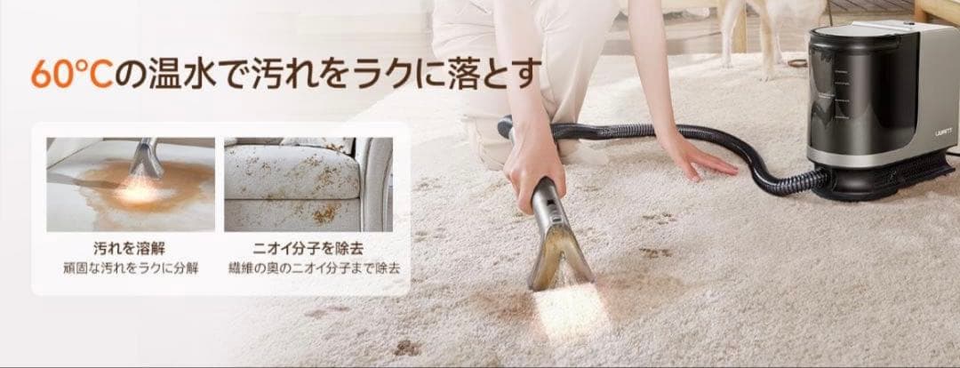 100℃蒸気噴射　超強力吸引 uwant B400　リンサークリーナー スチーム