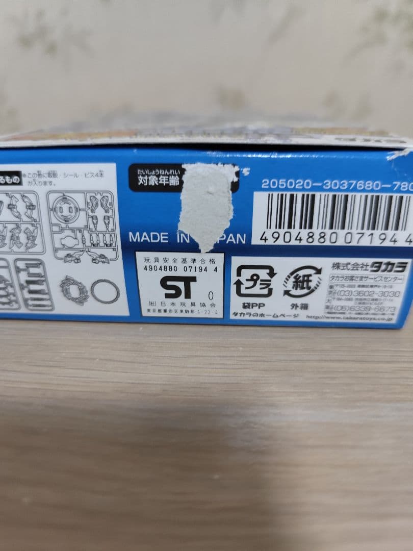 ベイブレード 爆転変形Z 3種セット