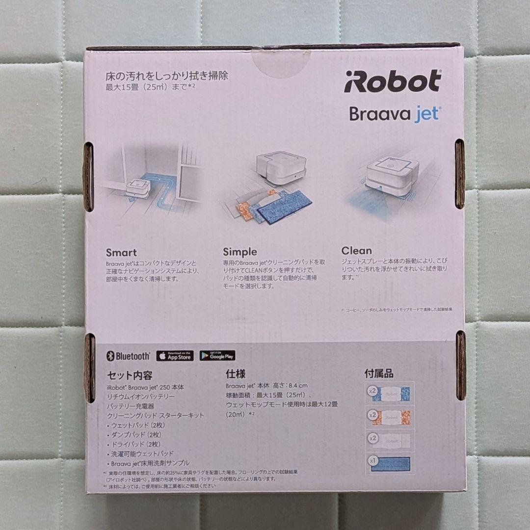 ★エルゴラ★【新品】iRobot ブラーバジェット 250