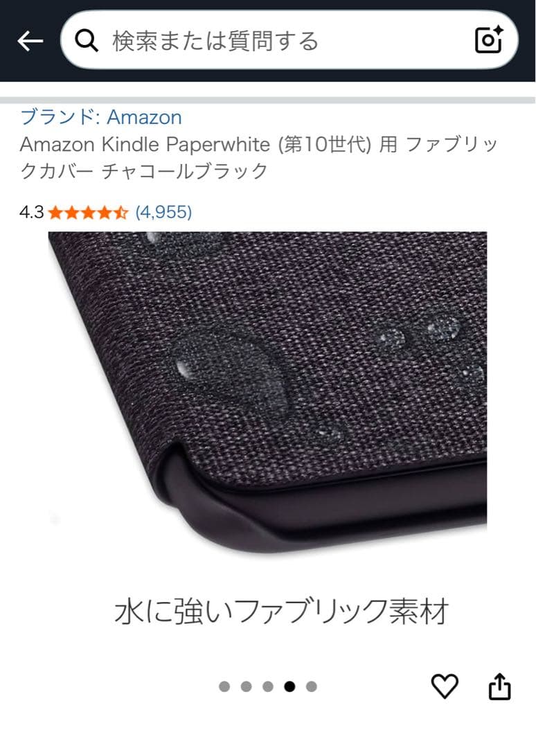 Kindle Paperwhite 本体 & カバー 第10世代 8GB 防水