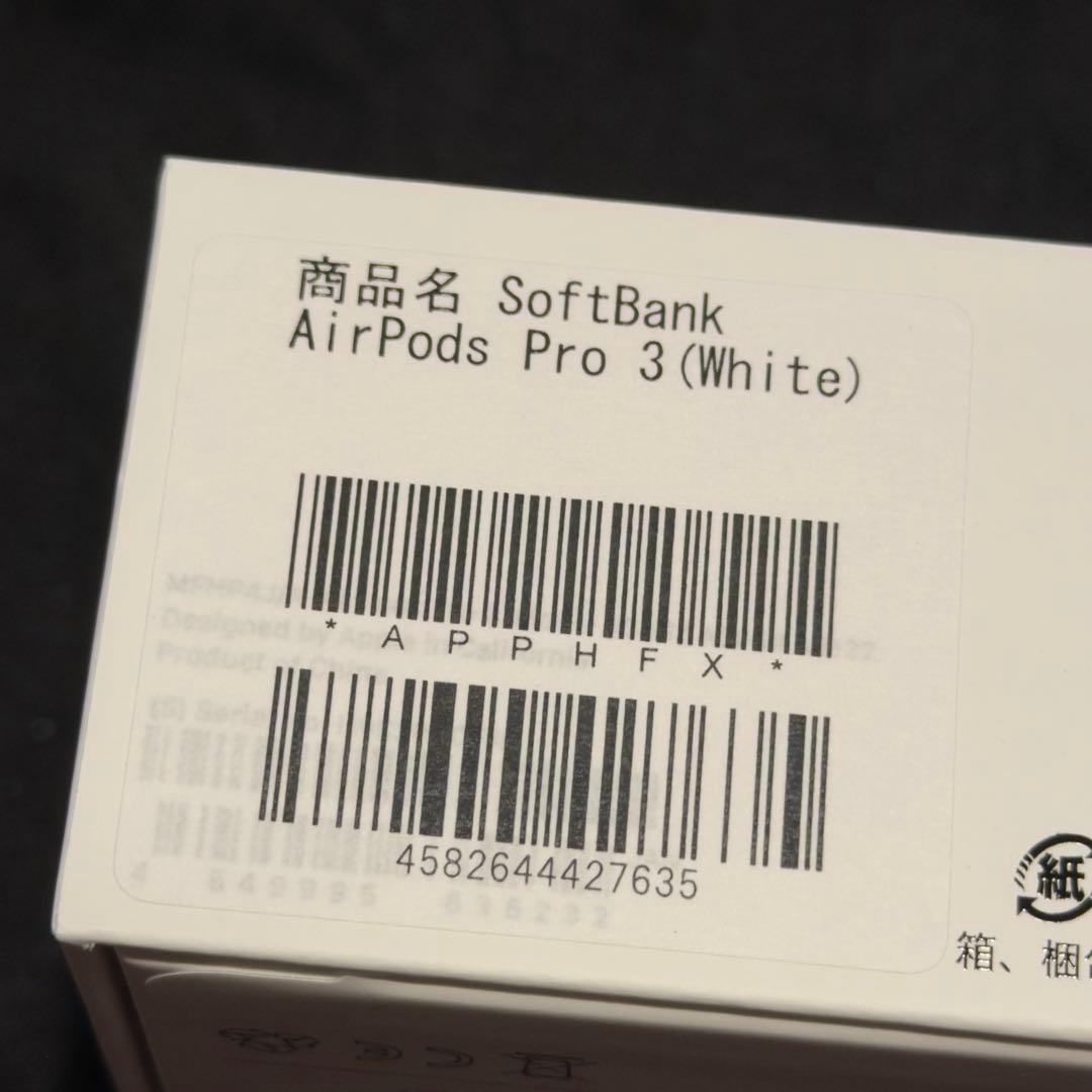 AirPods Pro 3 新品未使用　即発送可能