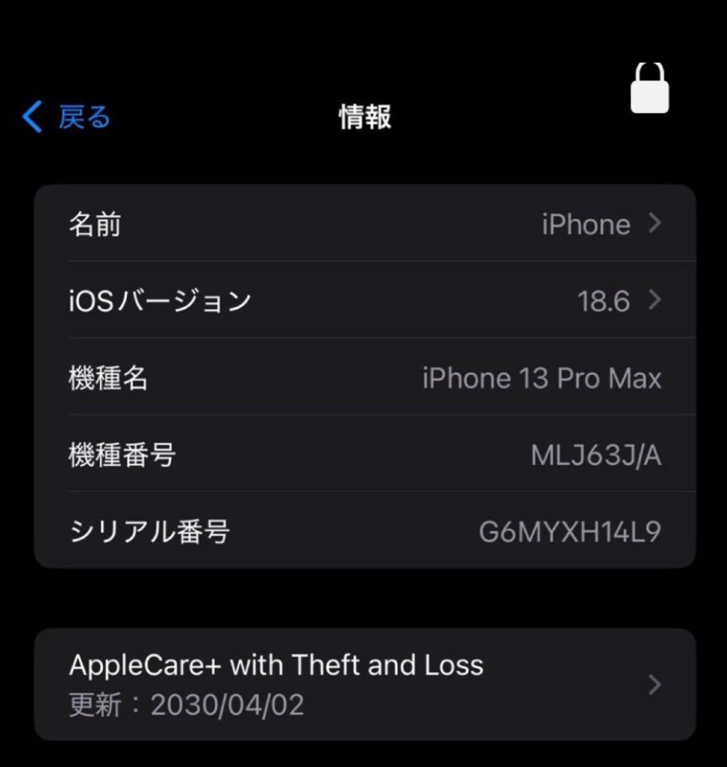 スマートフォン本体 Apple iPhone 13 Pro max