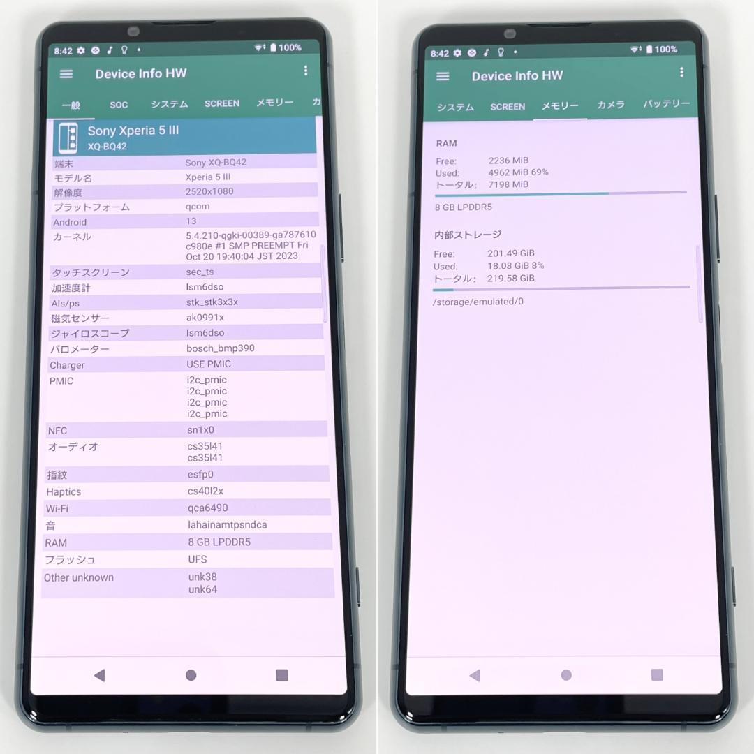 即配【美品】SIMフリー Xperia 5 Ⅲ 256GB XQ-BQ42