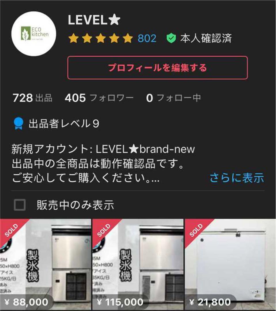 フクシマガリレイ業務用台下冷蔵庫LCC-120RM 2022年製