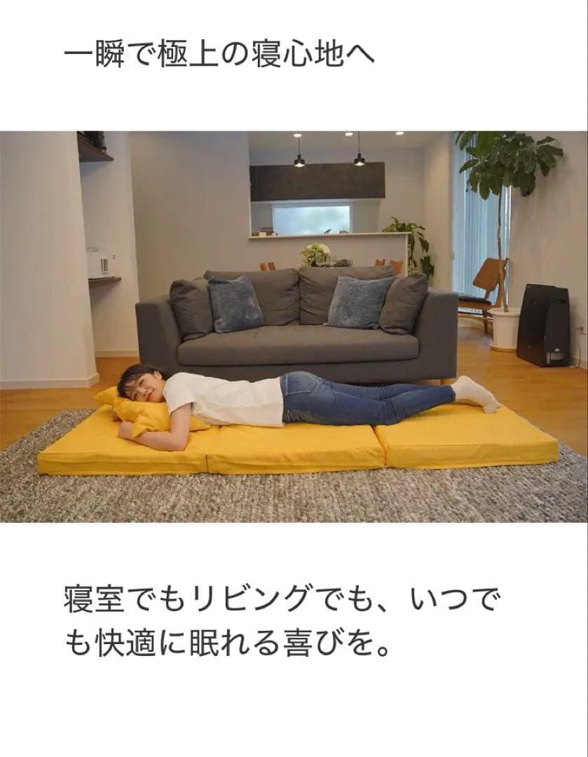 【未使用品】マットレス　ごろ寝マット　TOKURI EX イエロー