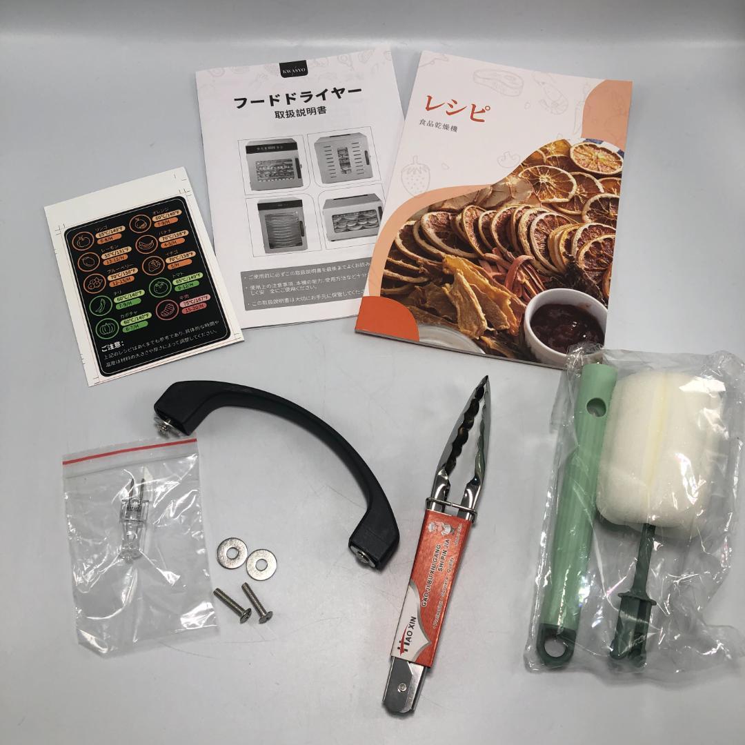 Kwasyo 12段 回転式 フードドライヤー /ヤS3137