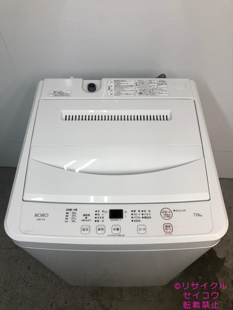 【中古】ヤマダデンキ洗濯機 7Kg 2023年式2511021122