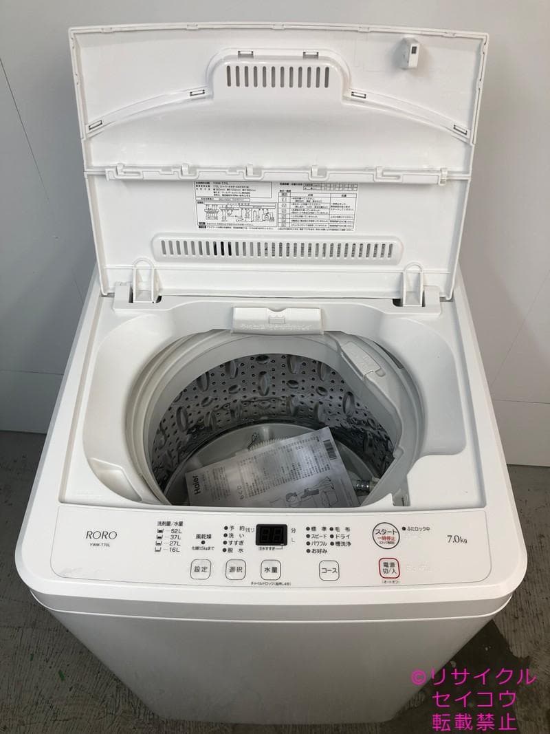 【中古】ヤマダデンキ洗濯機 7Kg 2023年式2511021122