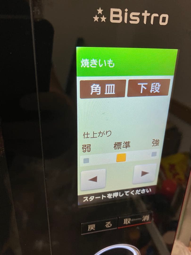 Panasonic 最上位スチームオーブンレンジ　NE-BS1200-RK