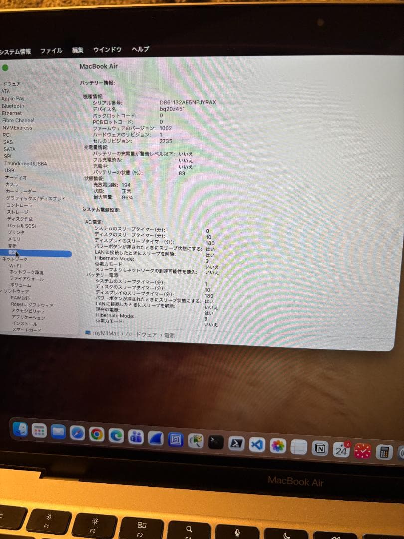 【バッテリー96%】M1 MacBook Air メモリ8GB/SSD256GB
