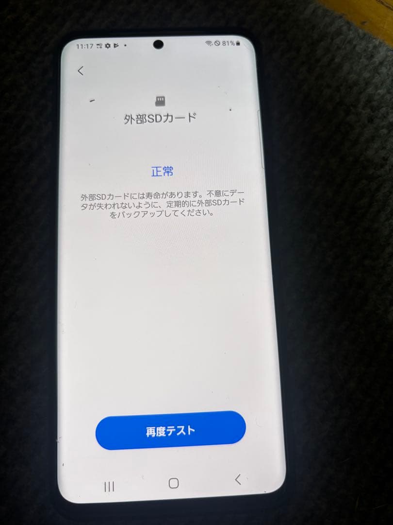 GalaxyS20 5G SC-51コスミックグレー128GB ドコモ