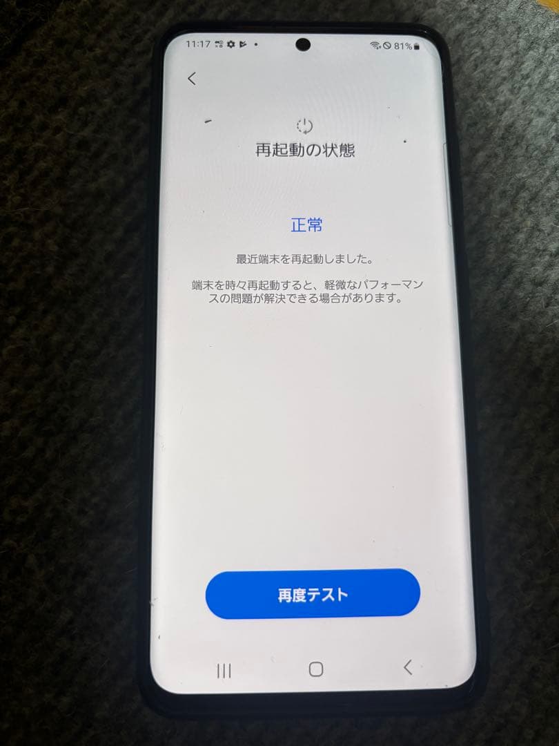 GalaxyS20 5G SC-51コスミックグレー128GB ドコモ
