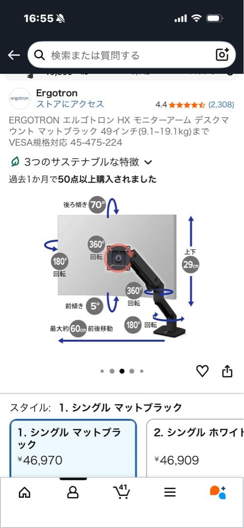 Ergotron HX モニターアーム シングル マットブラック