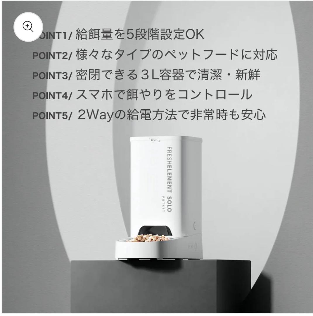 カヲル子 PETKIT 自動給餌 P570 / グレー【未使用品】