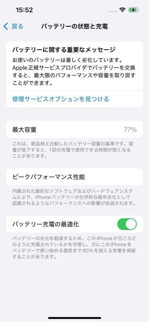 【美品】iPhone 13 Pro シエラブルー 256GB SIMフリー