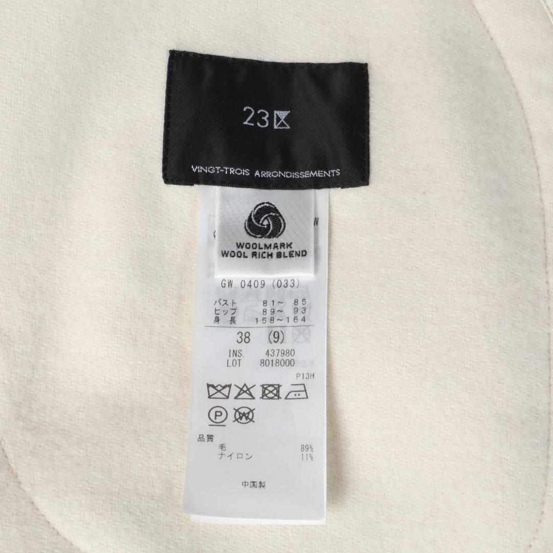 254 新品 今季 23区 ウールライトリバー ポンチョシルエットコート 38