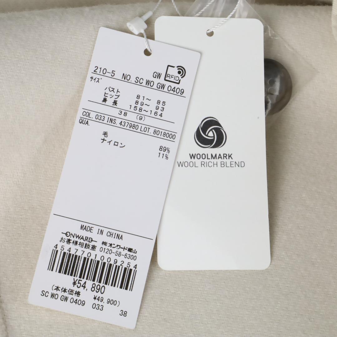 254 新品 今季 23区 ウールライトリバー ポンチョシルエットコート 38