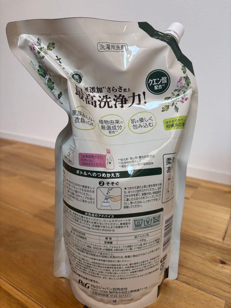 ミランダ　さらさ 液体洗剤 1680ml 7個セット