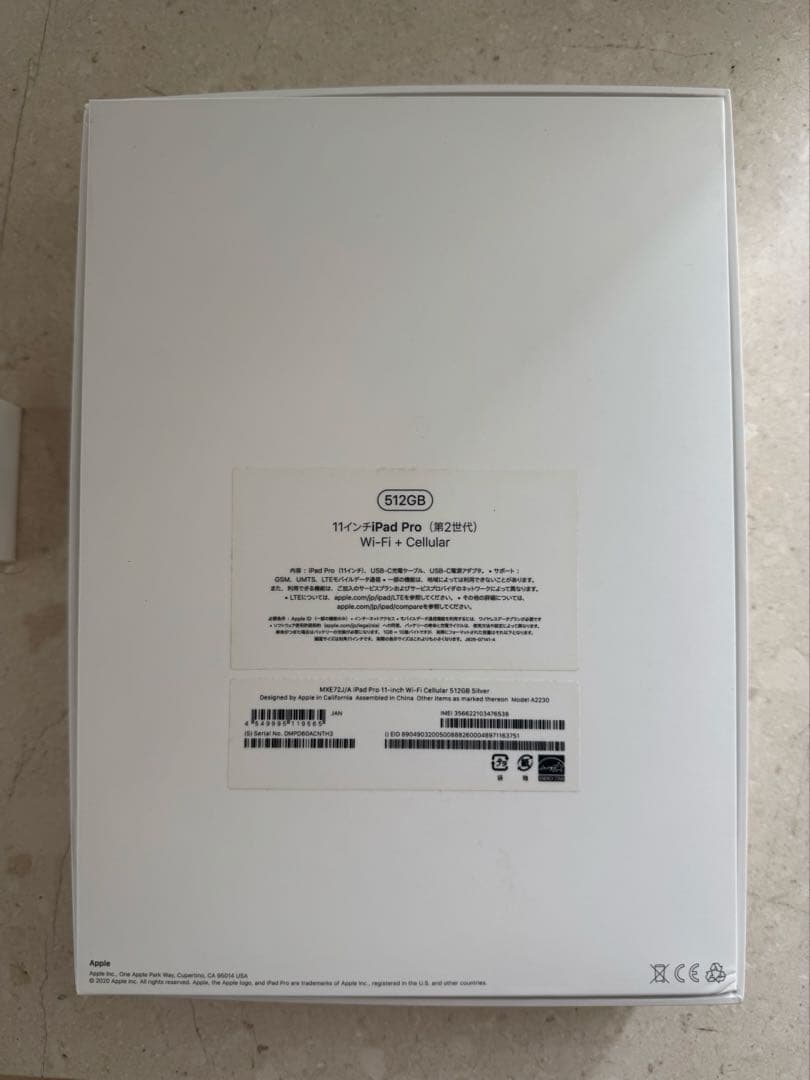 iPad Pro11インチ WiFi+Cellular 512GB Silver