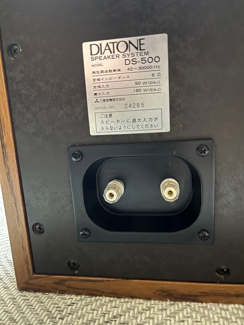 Diatone DS-500 リファイン2wayスピーカー ２本組