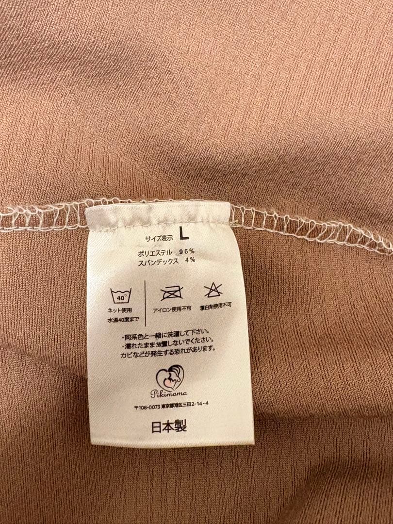 pikimama ピキママ スリング モカ 茶色