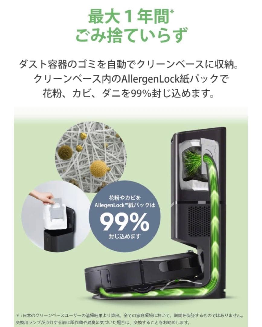 ルンバi7+ (iRobot) ロボット掃除機 Works with Alexa