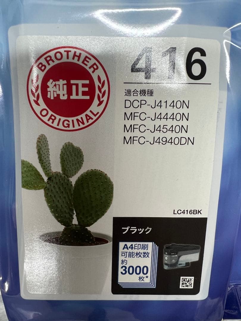 Brother LC416 インクカートリッジ 4色セット