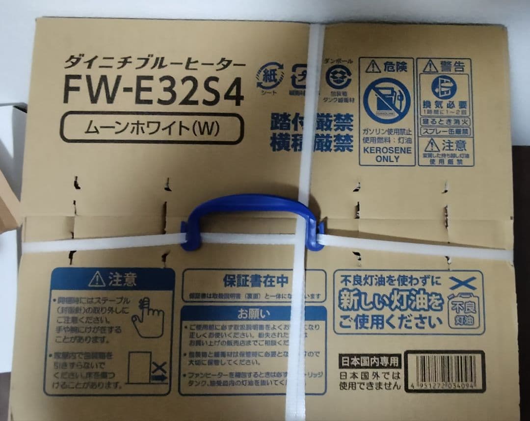 ダイニチ FW-E32S4 石油ファンヒーター