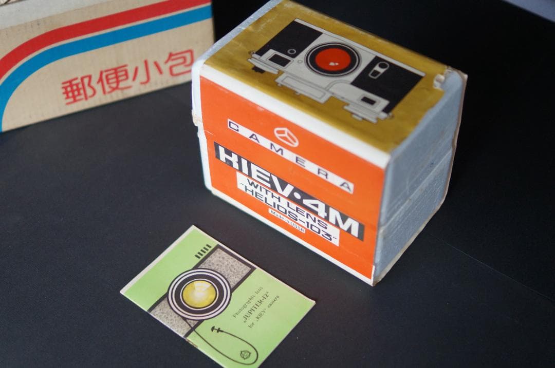 Kiev 4M + レンズ2本　+箱