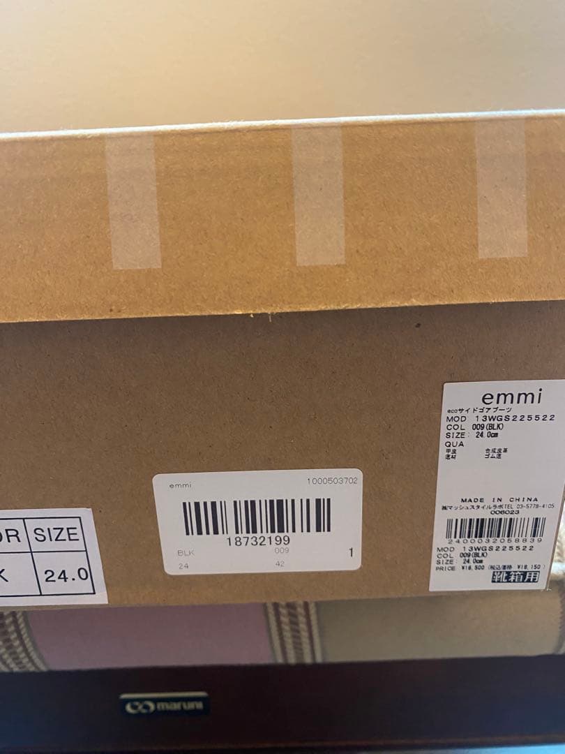 再々値下げ！【美品】　emmi ブラック サイドゴアブーツ　24㎝