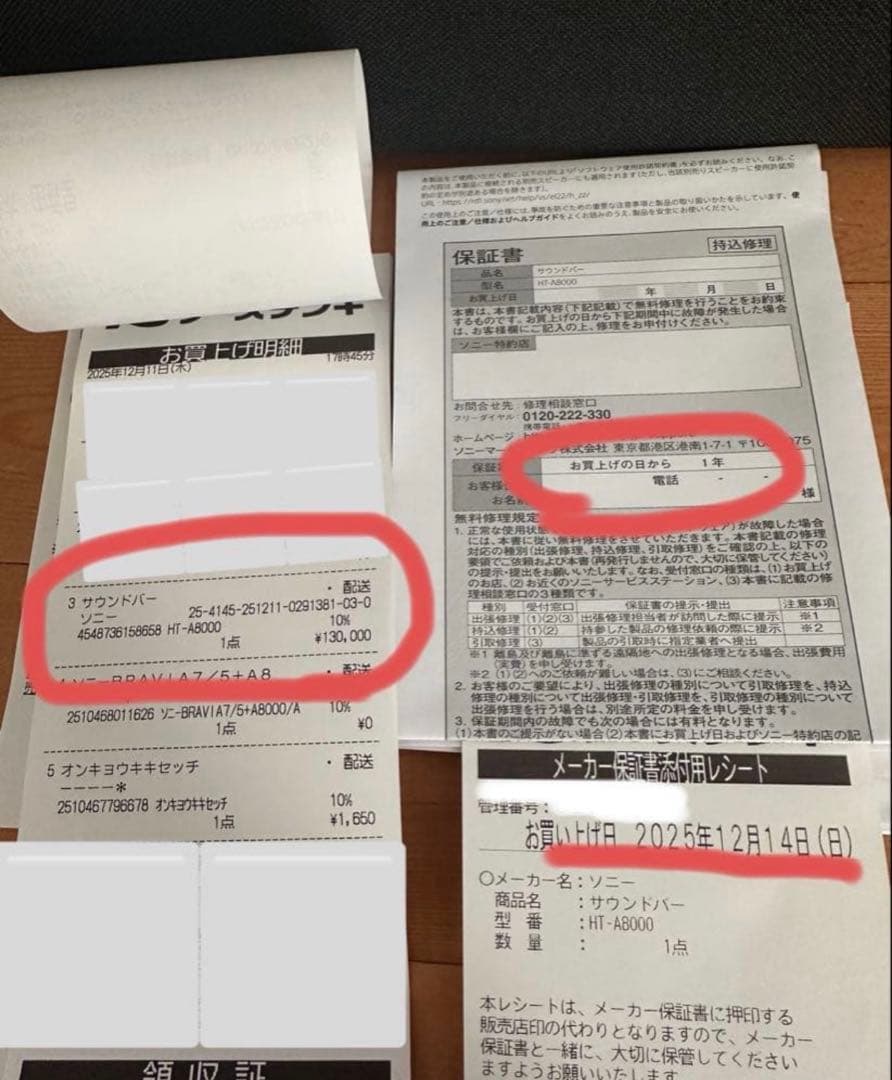 SONY（ソニー） HT-A8000 サウンドバー⭐︎メーカー保証期間内