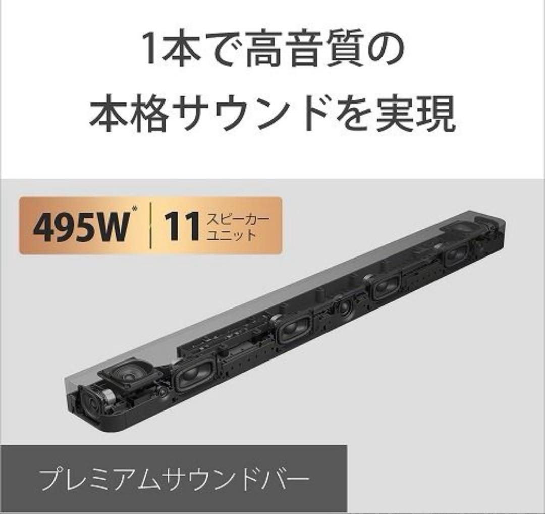 SONY（ソニー） HT-A8000 サウンドバー⭐︎メーカー保証期間内
