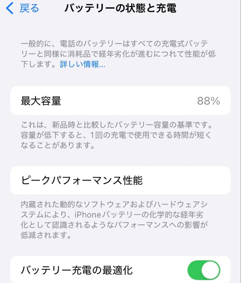 【美品】iPhone SE3 RED 128G SIMフリー　本体のみ