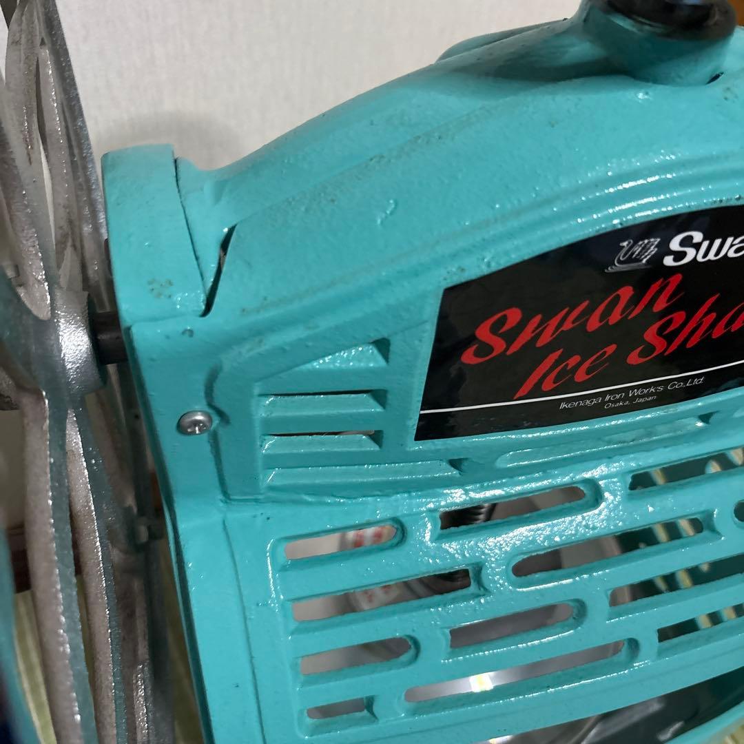 SWAN スワン 手動式 SI-3B かき氷機 アイススライサー　屋台　祭り
